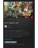 RPG Maker MV STEAM GIFT Россия + МИР + ВСЕ СТРАНЫ