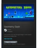 Geometry Dash STEAM GIFT Россия + МИР + ВСЕ СТРАНЫ