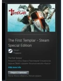 The First Templar - Steam Special Edition ВСЕ СТРАНЫ