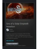 Sins of a Solar Empire: Rebellion GIFT ВСЕ СТРАНЫ