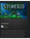 Stonerid STEAM GIFT Россия + МИР + ВСЕ СТРАНЫ Stonerid STEAM GIFT Россия + МИР + ВСЕ СТРАНЫ