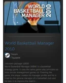 World Basketball Manager 2010 GIFT МИР + ВСЕ СТРАНЫ