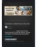 Daedalic Adventure Bundle STEAM GIFT ВСЕ СТРАНЫ