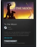 To the Moon STEAM GIFT Россия + МИР + ВСЕ СТРАНЫ