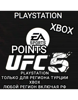 XBOX РФPS ТУРЦИЯUFC 5POINTS XBOX РФPS ТУРЦИЯUFC 5POINTS