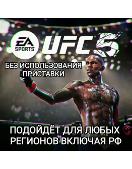 XBOXUFC 5POINTSРФGLOBAL XBOXUFC 5POINTSРФGLOBAL