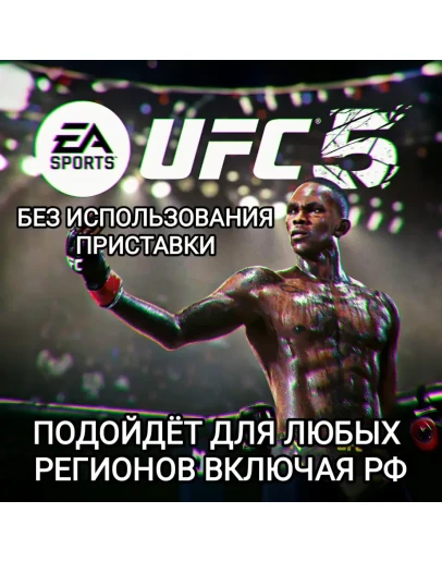 XBOXUFC 5POINTSРФGLOBAL XBOXUFC 5POINTSРФGLOBAL