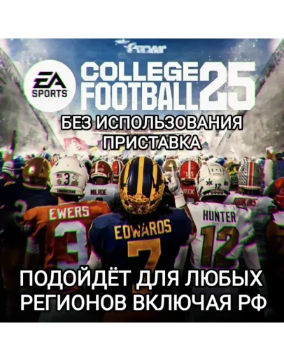 XBOXCollege Footbal 25 POINTSБЕЗ ОШИБОК РЕГИОНА