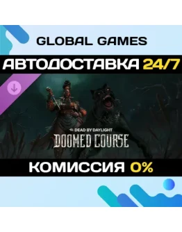 Dead by Daylight - Doomed Course Chapter STEAM АВТО