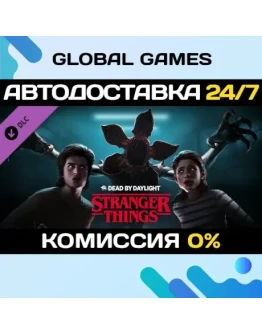 Dead by Daylight - Stranger Things Chapter DLC STEAM