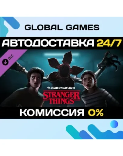 Dead by Daylight - Stranger Things Chapter DLC STEAM Dead by Daylight - Stranger Things Chapter DLC STEAM