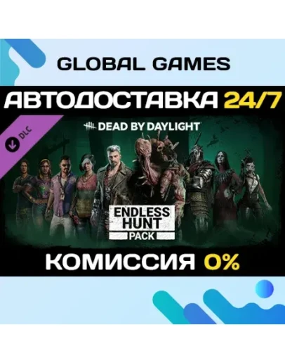 Dead by Daylight - Endless Hunt Pack DLC STEAM АВТО