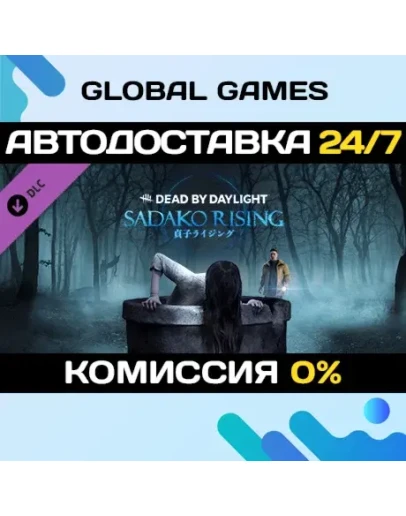 Dead by Daylight - Sadako Rising Chapter DLC STEAM