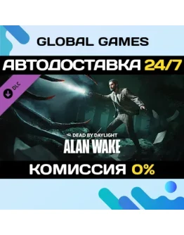 Dead by Daylight - Alan Wake Chapter DLC STEAM АВТО