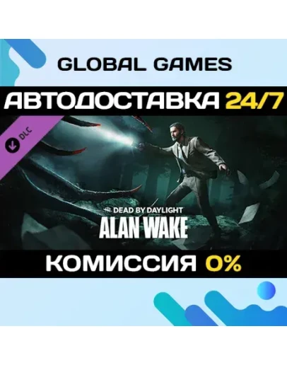 Dead by Daylight - Alan Wake Chapter DLC STEAM АВТО Dead by Daylight - Alan Wake Chapter DLC STEAM АВТО