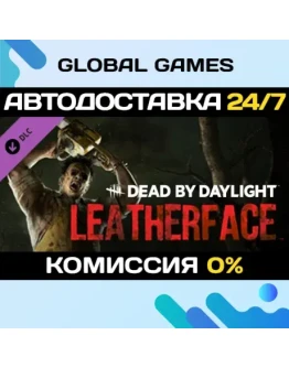 Dead by Daylight - Leatherface DLC STEAM АВТО0