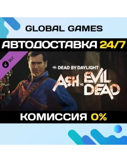 Dead by Daylight - Ash vs Evil Dead DLC STEAM АВТО
