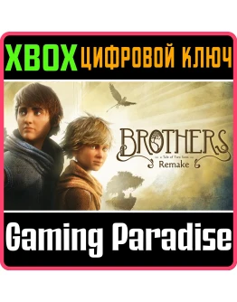 BROTHERS: A TALE OF TWO SONS REMAKEXBOX XSКЛЮЧ