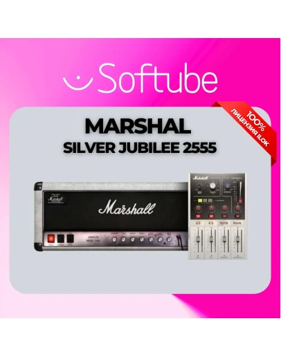 Softube Marshall Silver Jubilee 2555 лицензия iLok