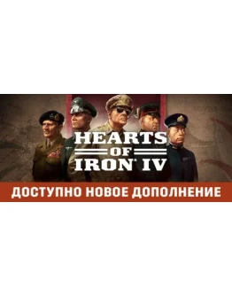 Hearts of Iron IVRegion freeSteam KeyАвтовыдача