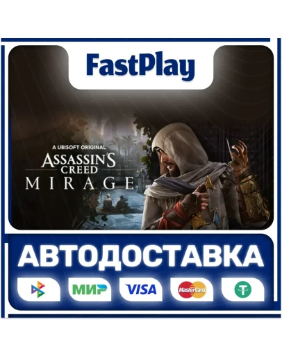 Assassin's Creed MirageSTEAM GIFTАВТО