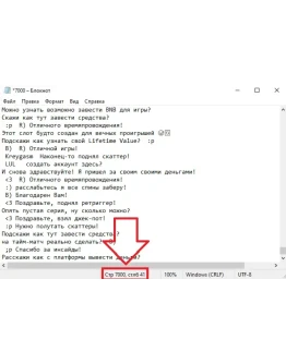 7000 фраз со стримов (бэттинг/гэмблинг бот словарь) РУ