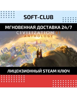Civilization VI Anthology (17 in 1) STEAM/БЕЗ РФ И РБ