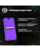ПОДАРОЧНАЯ КАРТА TWITCH (ВЕЛИКОБРИТАНИЯ)