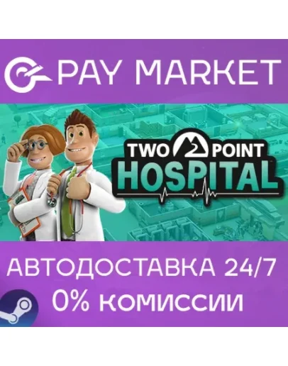 Two Point Hospital АВТОДОСТАВКА Россия Steam Gift