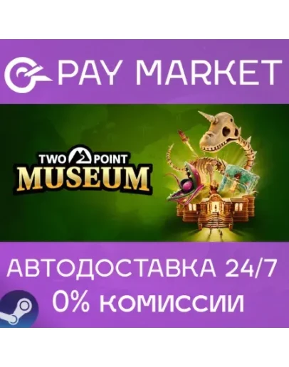Two Point Museum АВТОДОСТАВКА Россия Steam Gift Two Point Museum АВТОДОСТАВКА Россия Steam Gift