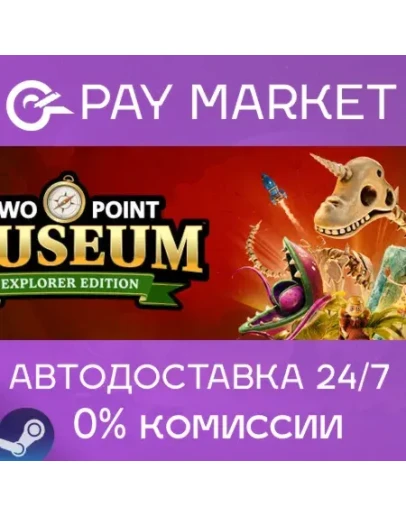 Two Point Museum Explorer Edition АВТО RU Steam Gift Two Point Museum Explorer Edition АВТО RU Steam Gift