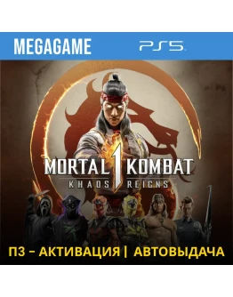 Mortal Kombat 1 - Khaos Reigns (PS5/RUS) П3-Активация