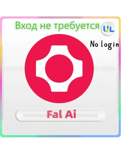 FAL AI ПОПОЛНЕНИЕ КРЕДИТОВ - БЕЗ ВХОДА FAL AI ПОПОЛНЕНИЕ КРЕДИТОВ - БЕЗ ВХОДА