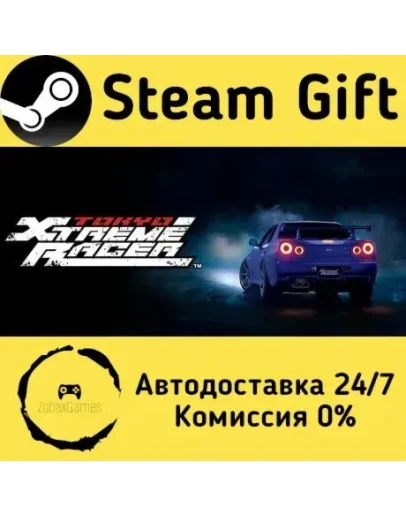 Tokyo Xtreme Racer Steam Gift РФ/КЗ/др. Автодоставка