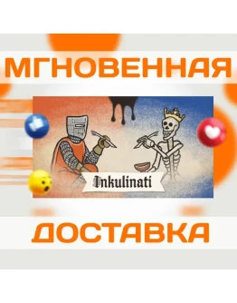 InkulinatiSteamВесь Мир + РФКлюч InkulinatiSteamВесь Мир + РФКлюч