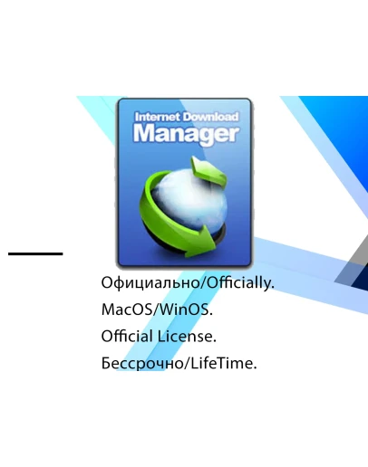 Internet Download Manager Windows ключ Internet Download Manager Windows ключ