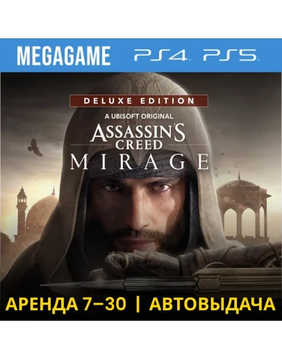 Assassins Creed Mirage Deluxe (PS5/PS4/RU) Аренда 7 дн Assassins Creed Mirage Deluxe (PS5/PS4/RU) Аренда 7 дн