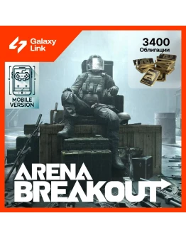 24/7 АВТО Arena Breakout - 3200 + 200 ОБЛИГАЦИИ 24/7 АВТО Arena Breakout - 3200 + 200 ОБЛИГАЦИИ