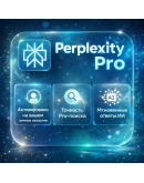 Perplexity AI PRO/MAX + Продление 1 МЕСЯЦЕВ НА ВАШ АККНТ - ОФИЦИАЛЬНЫЙ Perplexity AI PRO/MAX + Продление 1 МЕСЯЦЕВ НА ВАШ АККНТ - ОФИЦИАЛЬНЫЙ