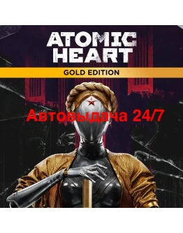 Автовыдача 24/7. Atomic Heart - Gold Edition (PS4&ampPS5)