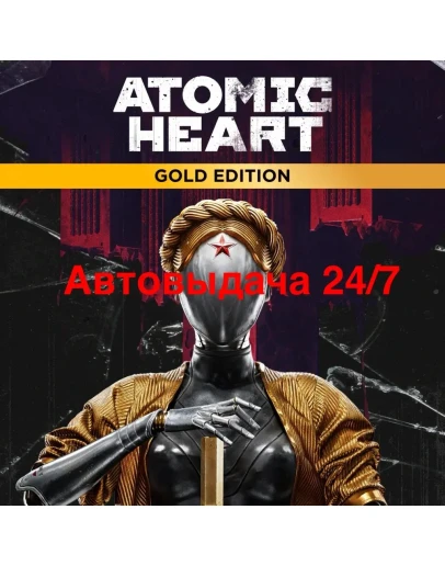 Автовыдача 24/7. Atomic Heart - Gold Edition (PS4&ampPS5)