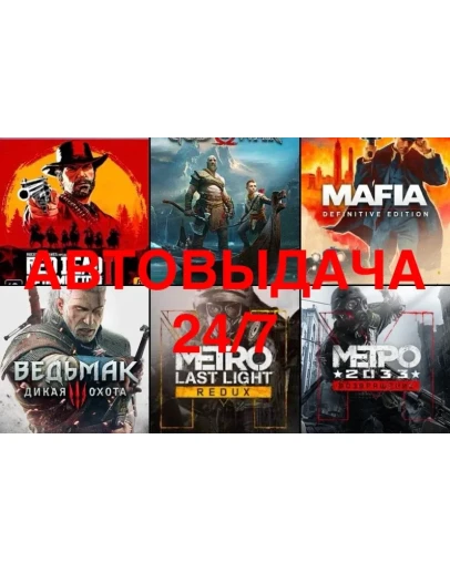 Автовыдача 24/7 комплекта #2
