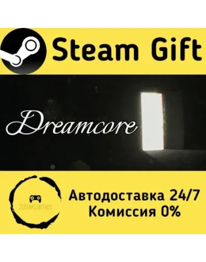 Dreamcore Steam Gift РФ/КЗ/др. Автодоставка Dreamcore Steam Gift РФ/КЗ/др. Автодоставка