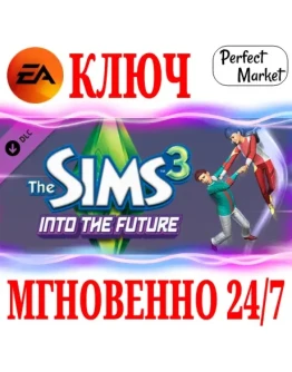 The Sims 3 Into the Future (Вперёд в будущее)EA APP