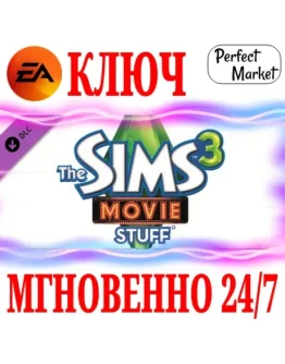 The Sims 3 Movie Stuff (Каталог)EA APPKEYРФ+МИР