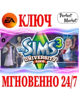 The Sims 3 University Life Студенческая жизньEA APP