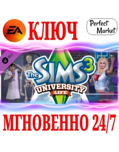 The Sims 3 University Life Студенческая жизньEA APP The Sims 3 University Life Студенческая жизньEA APP