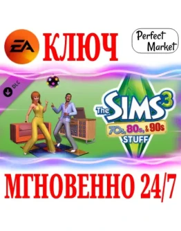 The Sims 3 70's, 80's and 90's (Каталог)EA APPKEY
