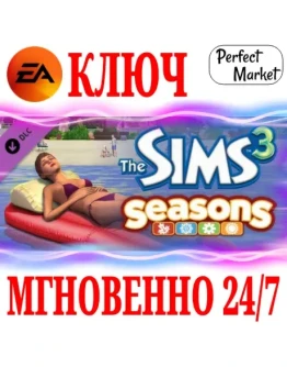 The Sims 3: Seasons (Времена года)EA APPКЛЮЧМИР