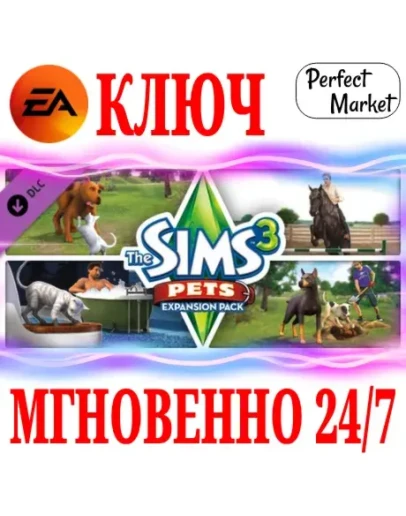 The Sims 3 Pets (Питомцы) EA APPКЛЮЧРФ+МИР The Sims 3 Pets (Питомцы) EA APPКЛЮЧРФ+МИР